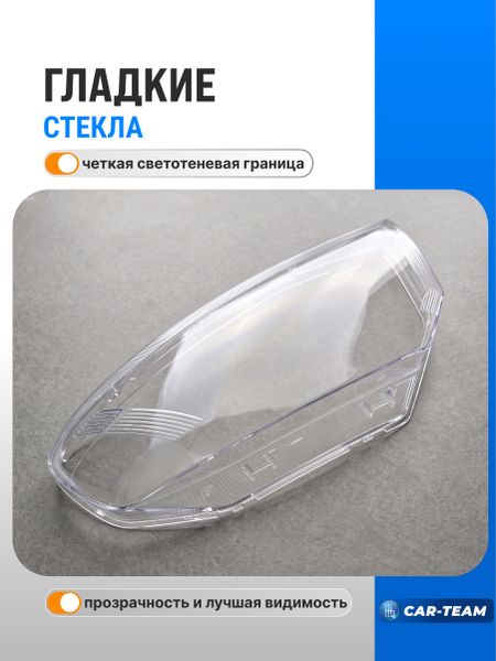 Стекло фары на Лада Гранта FL, правое (2190FL)