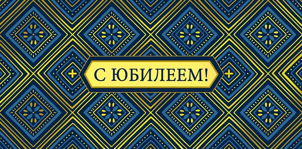 Конверт д/денег "В день Юбилея"/5шт 0318.276