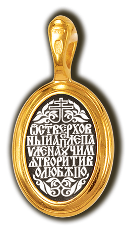Образок св. Валерий. Серебро 925°.