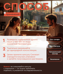 Синтезит ГастроФорма