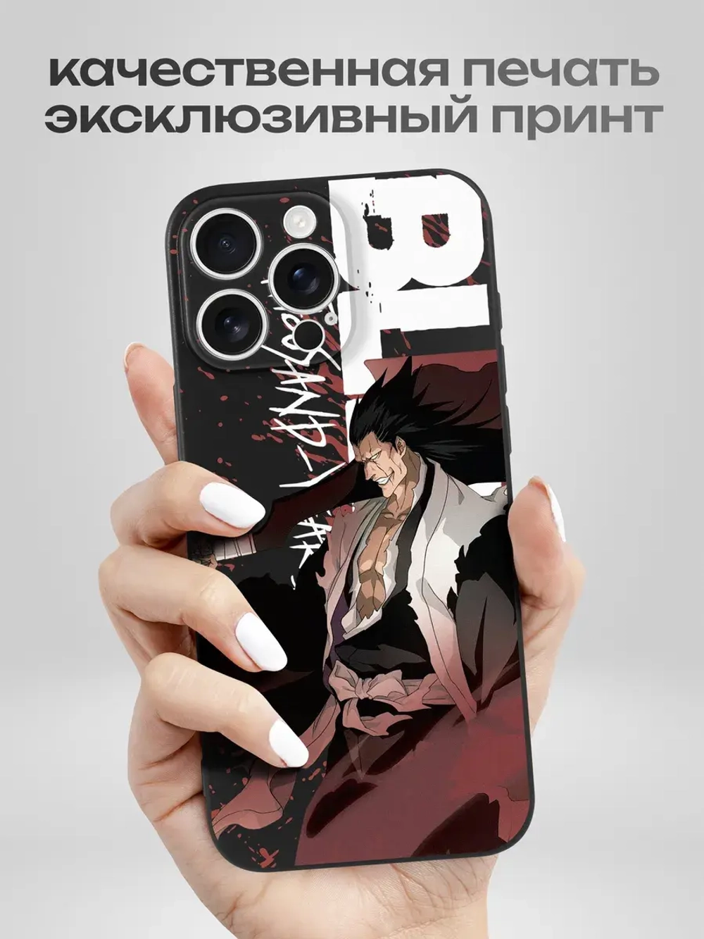 Чехол на iPhone 16 Pro Max