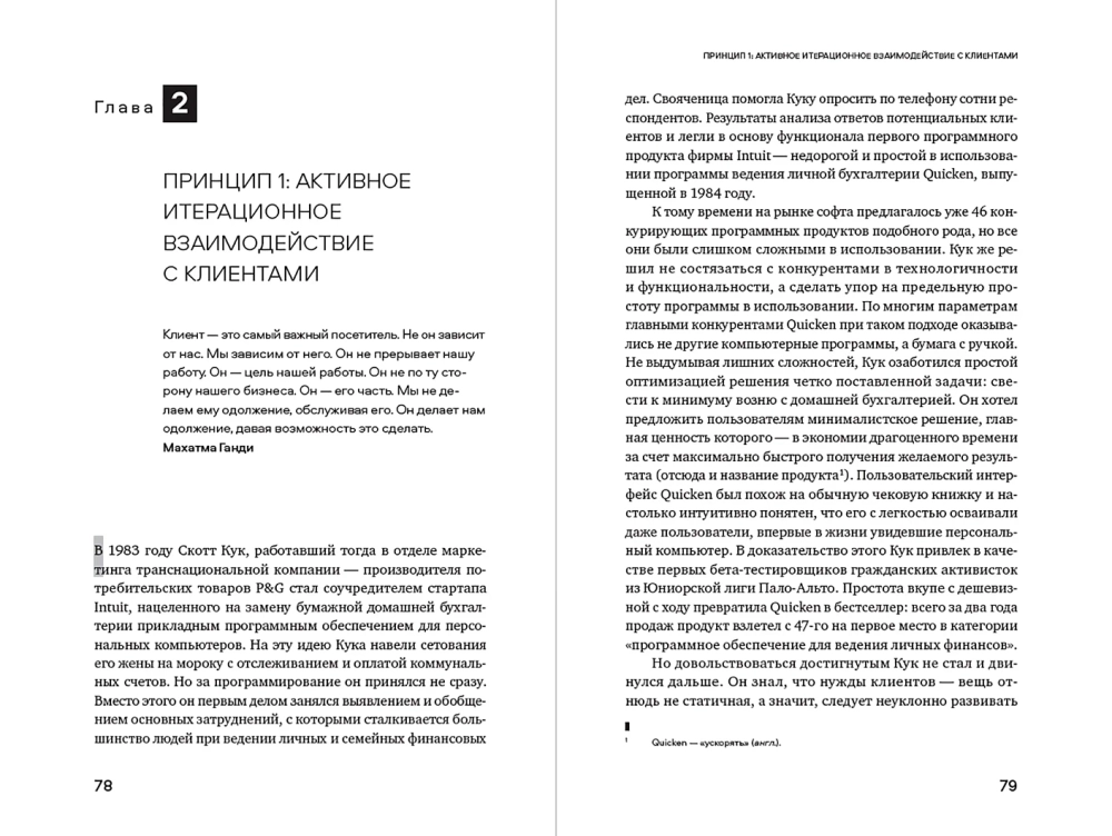 Бережливые инновации: Делать лучше с меньшими затратами