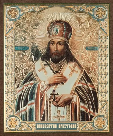 Икона "Иннокентий Иркутский" 10х12 на МДФ-6 (1012-1482)