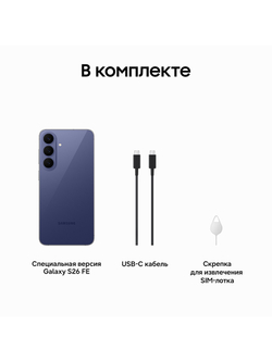 Смартфон Samsung Galaxy S26 FE Ростест (EAC) 8/128 ГБ, Nano-SIM, фиолетовый