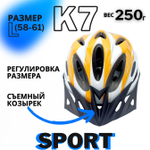Шлем велосипедный защитный (White/Orange) L(58-61)