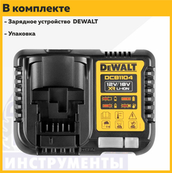 Зарядное устройство DCB1104-QW DeWALT