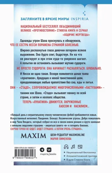 Книга белой смерти