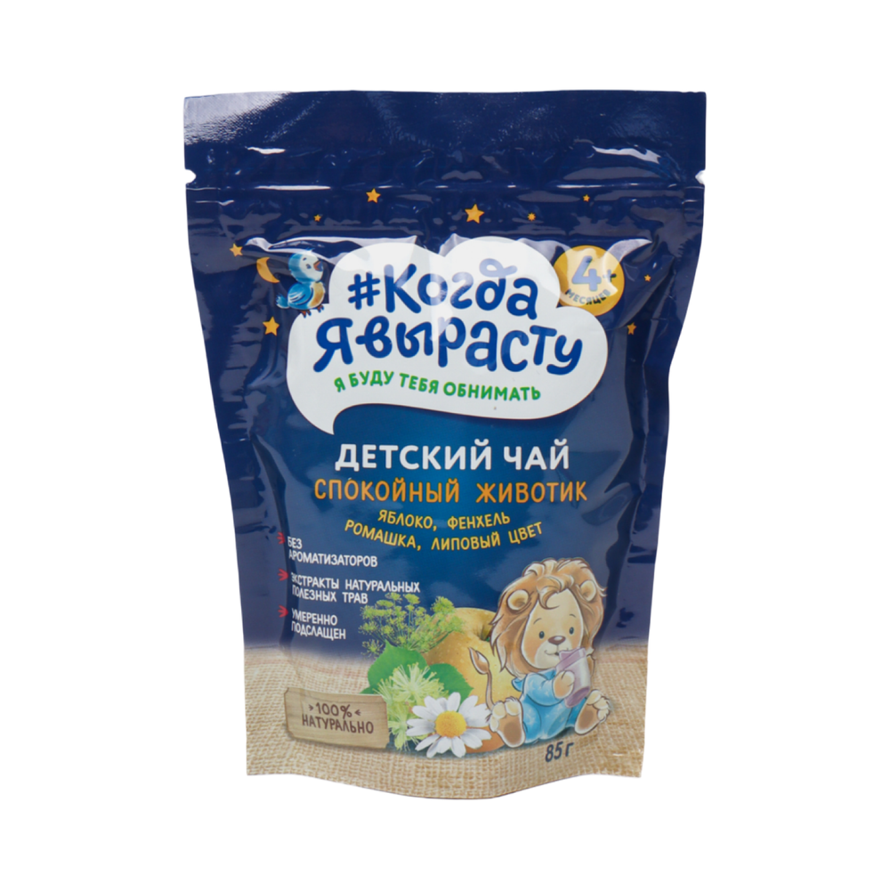 Чай детский Когда Я Вырасту Спокойный животик Яблоко-фенхель-ромашка 85г