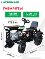Минитрактор Агромаш МТ-110Э с электростартером