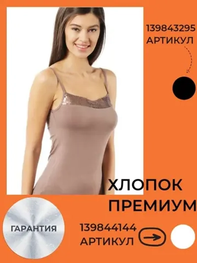 топ на бретелях