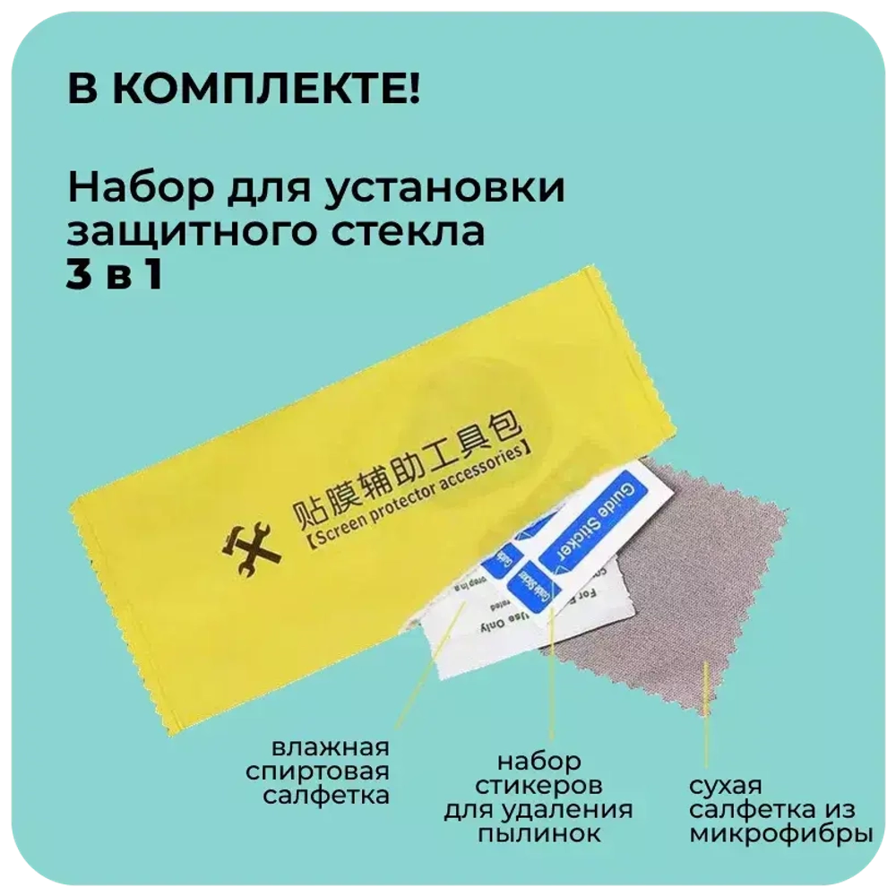 Защитное стекло "Антишпион" для Samsung A125F/A022G/M127F/A127F (A12/A02/M12/A12 Nacho) Черный