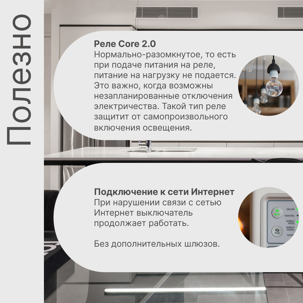 Умное реле GRITT Core 2.0 в подрозетник 2 линии 433 + WiFi, CR2202W