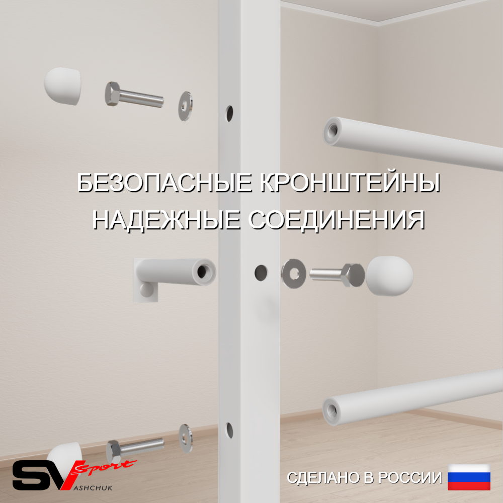 Шведская стенка Sv Sport 5240 (Турник рукоход/Брусья/Скамья/Канатный лаз)
