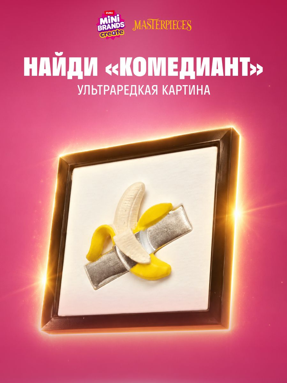 Игровой набор для творчества Сюрприз. Мини Еда. Миниатюры блюд и десертов. ZURU Mini Brands Kawaii Kitchen. 77843