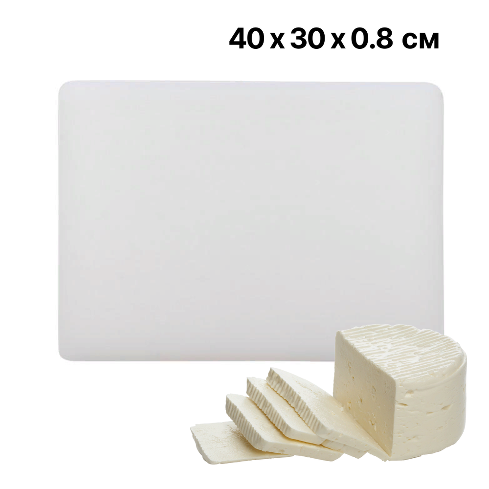 Доска разделочная 400х300 мм, h= 8 мм, белая, LDPE, CGPro