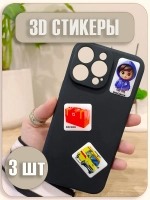 3д стикеры Скорая помощь