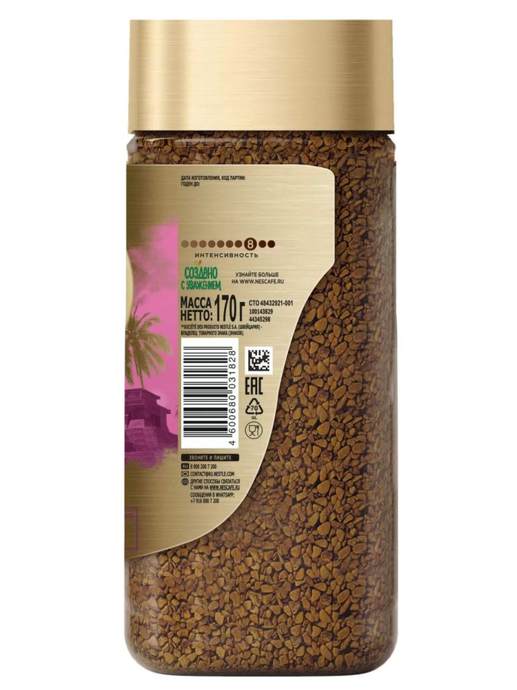 Кофе растворимый Nescafe Gold Альта Рика 170 г