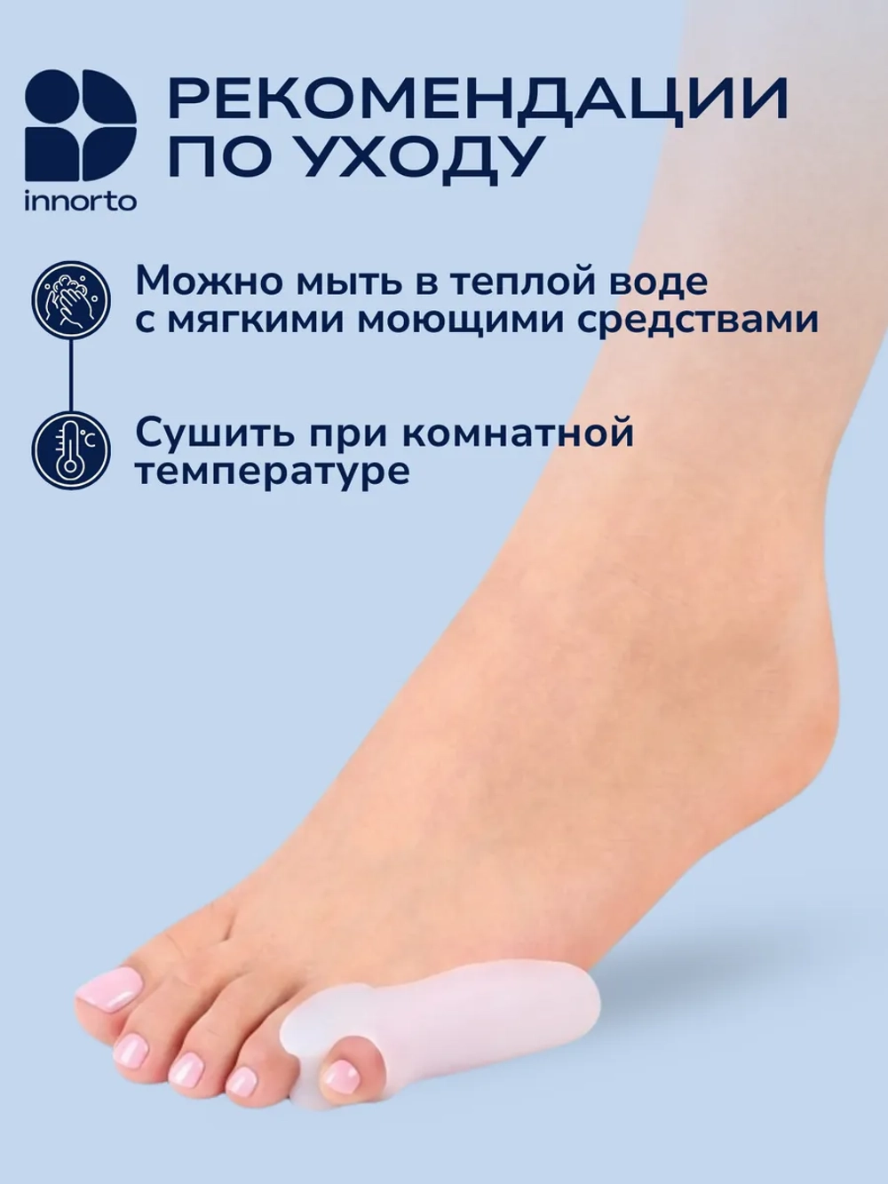 Бурсопротектор, разделители мизинца для ног