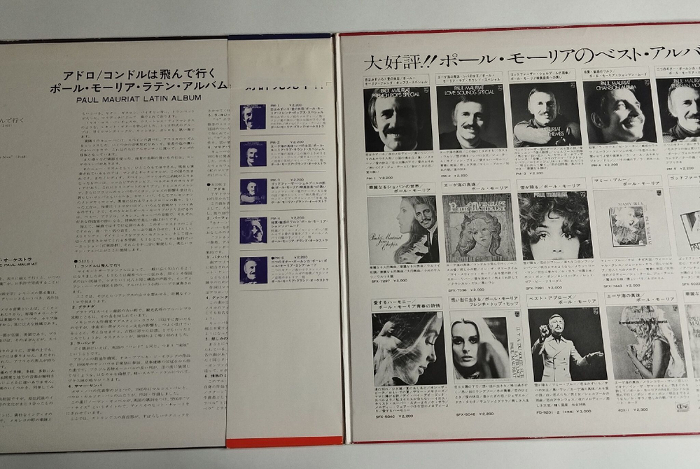 Винтажная виниловая пластинка LP Поль Мориа Paul Mauriat Latin Album (Japan 1973) (Obi) El Condor Pasa