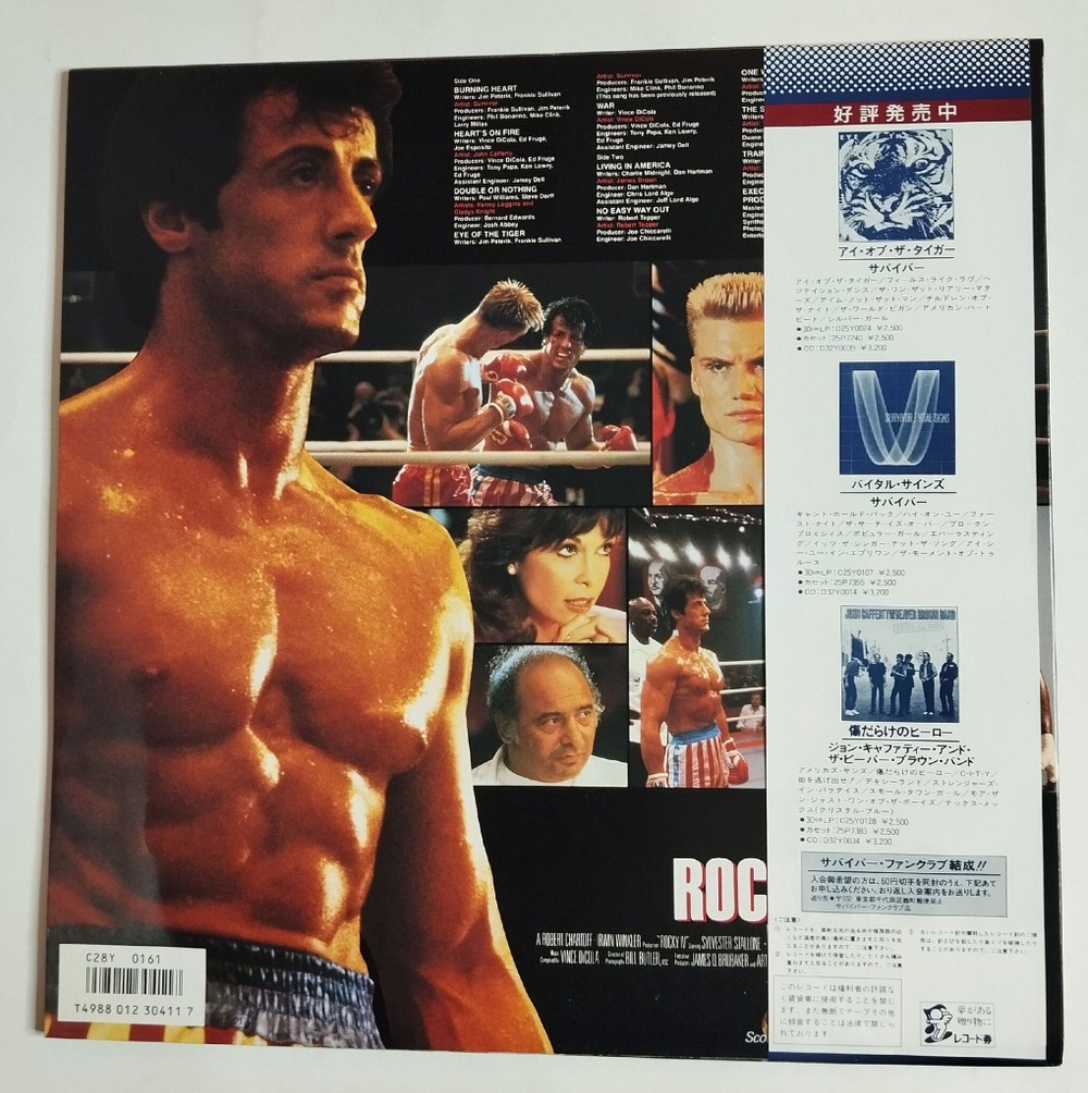 Винтажная виниловая пластинка LP Rocky IV Motion Picture Soundtrack (Japan 1985) (Obi)