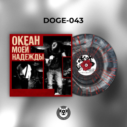 Океан Моей Надежды - Лучшее