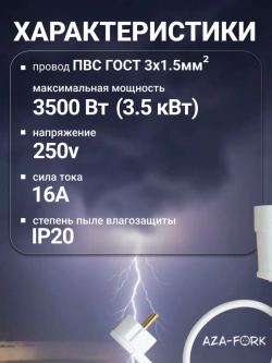 Удлинитель с плоской вилкой 2.5м сетевой с заземлением