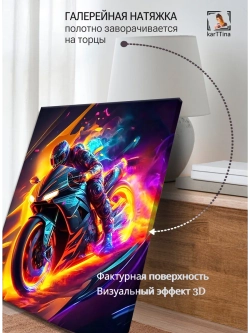 Картина "Неоновый шторм", модульная 50х70см 1шт.