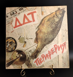 LP Юрий Шевчук и ДДТ - Периферия. Русский рок. Виниловая пластинка 12 дюймов. ЭРИО 1991 год.