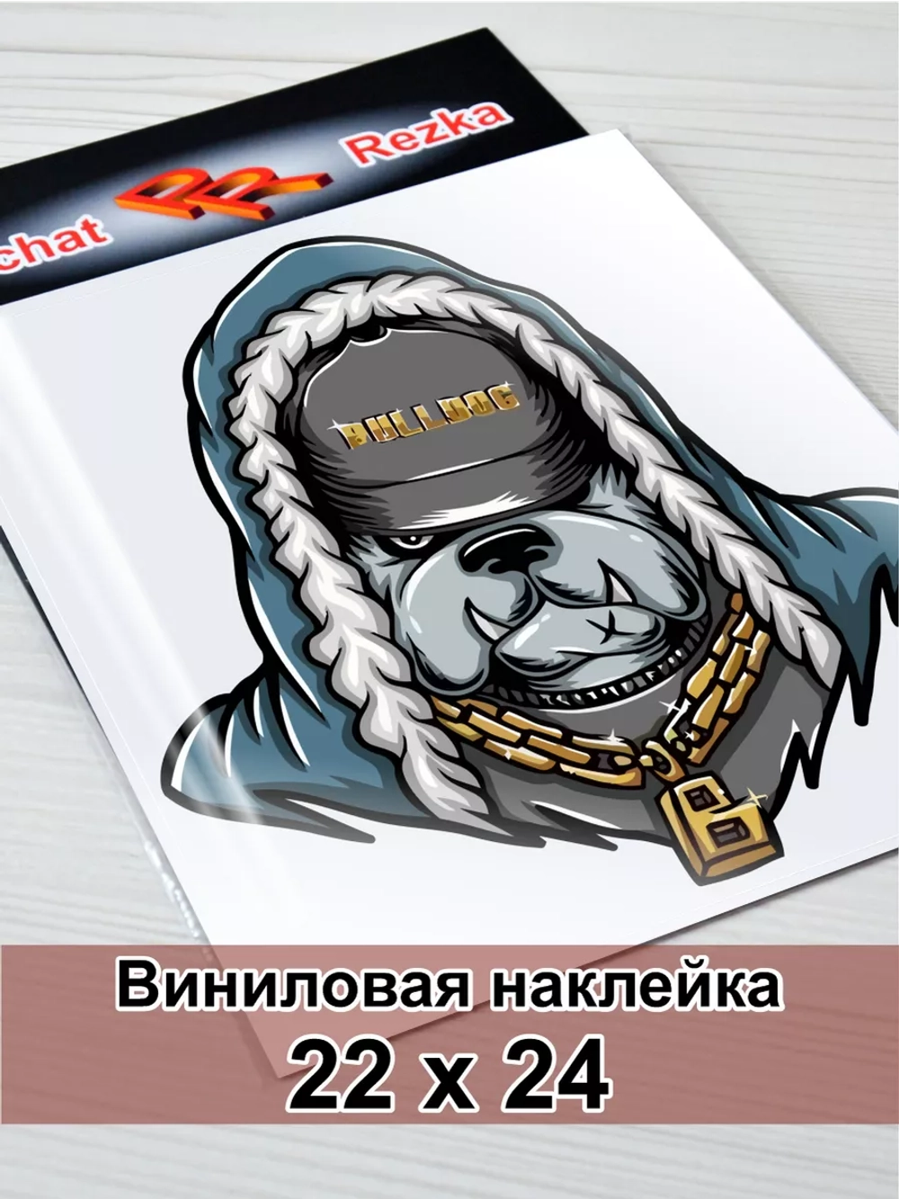Наклейка - Бульдог рэпер