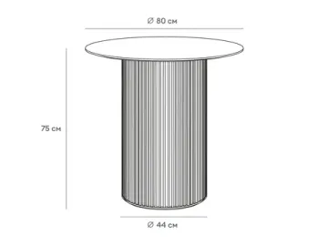 Стол обеденный Mono Stripe D80/D44/H75 966137