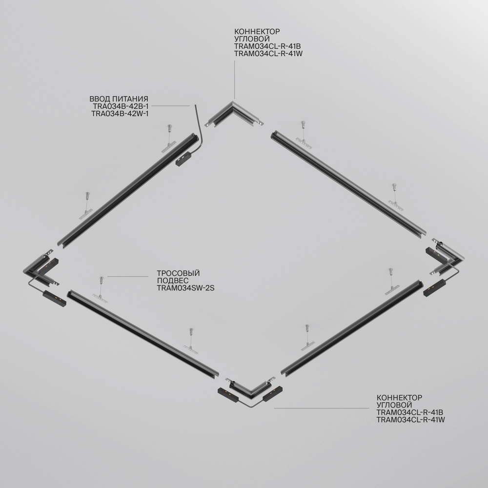 Шинопровод накладной/подвесной Technical TRXM034-R-412W