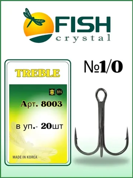 Крючок Тройной TREBLE 8003