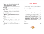 Русские богатыри. Былины для детей (ВЧ)