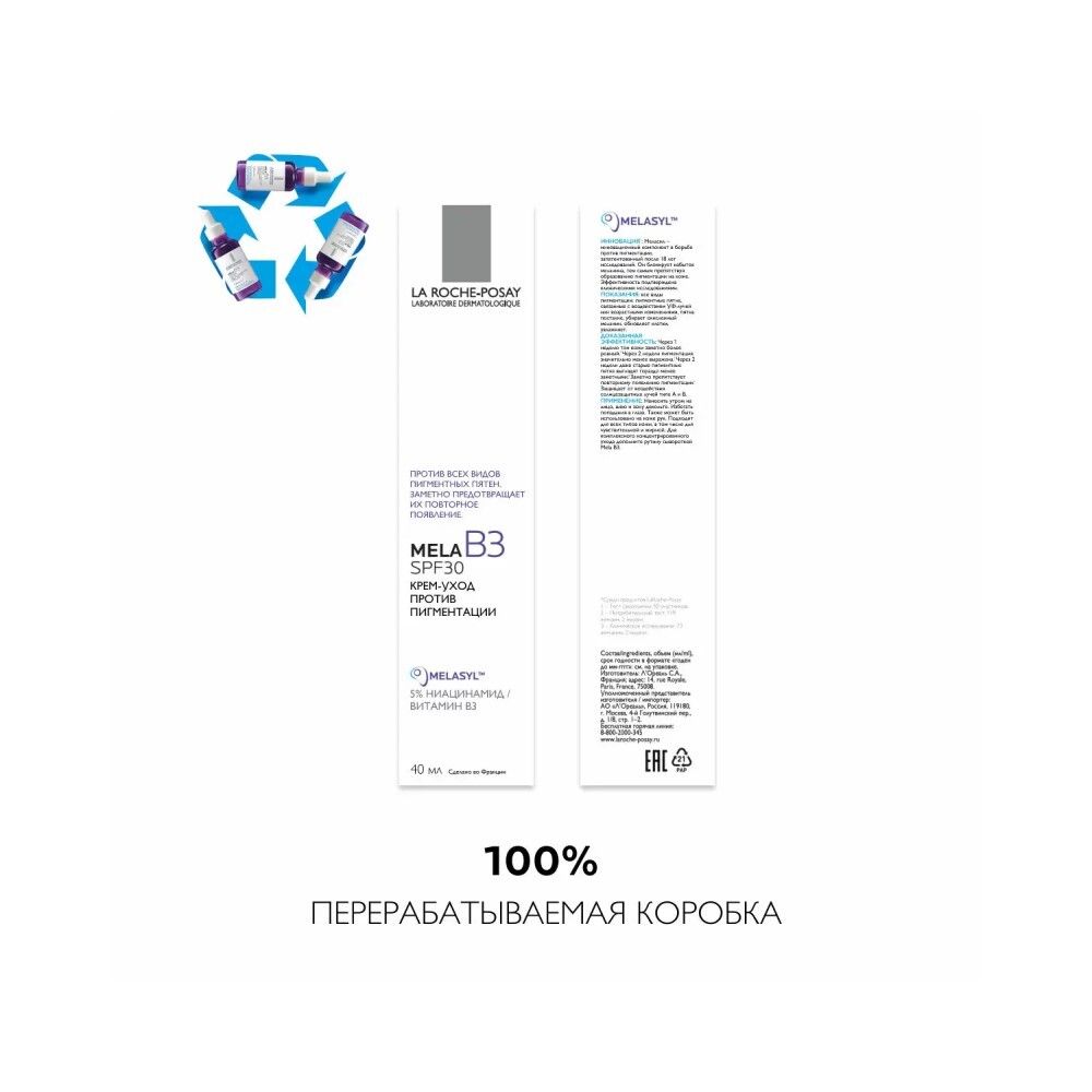 La Roche-Posay Mela B3 SPF 30 Anti-Dark Spots Крем-уход против пигментации SPF30, 40 мл