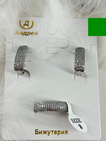 Набор - 17 размер