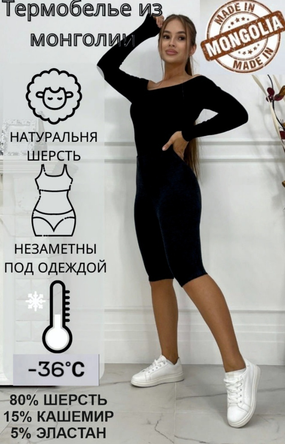 [m]Шорты женские Монголия Ш007