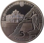 5 гривен "220 лет Одессе"  2014 год