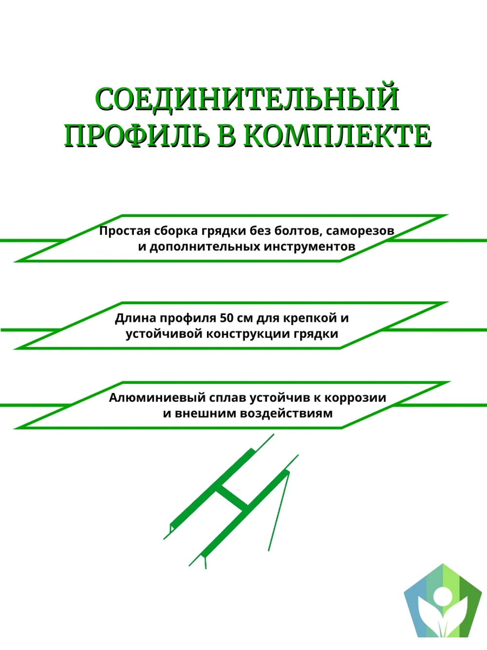 Добор для грядки из шифера высотой 250мм толщина 8мм