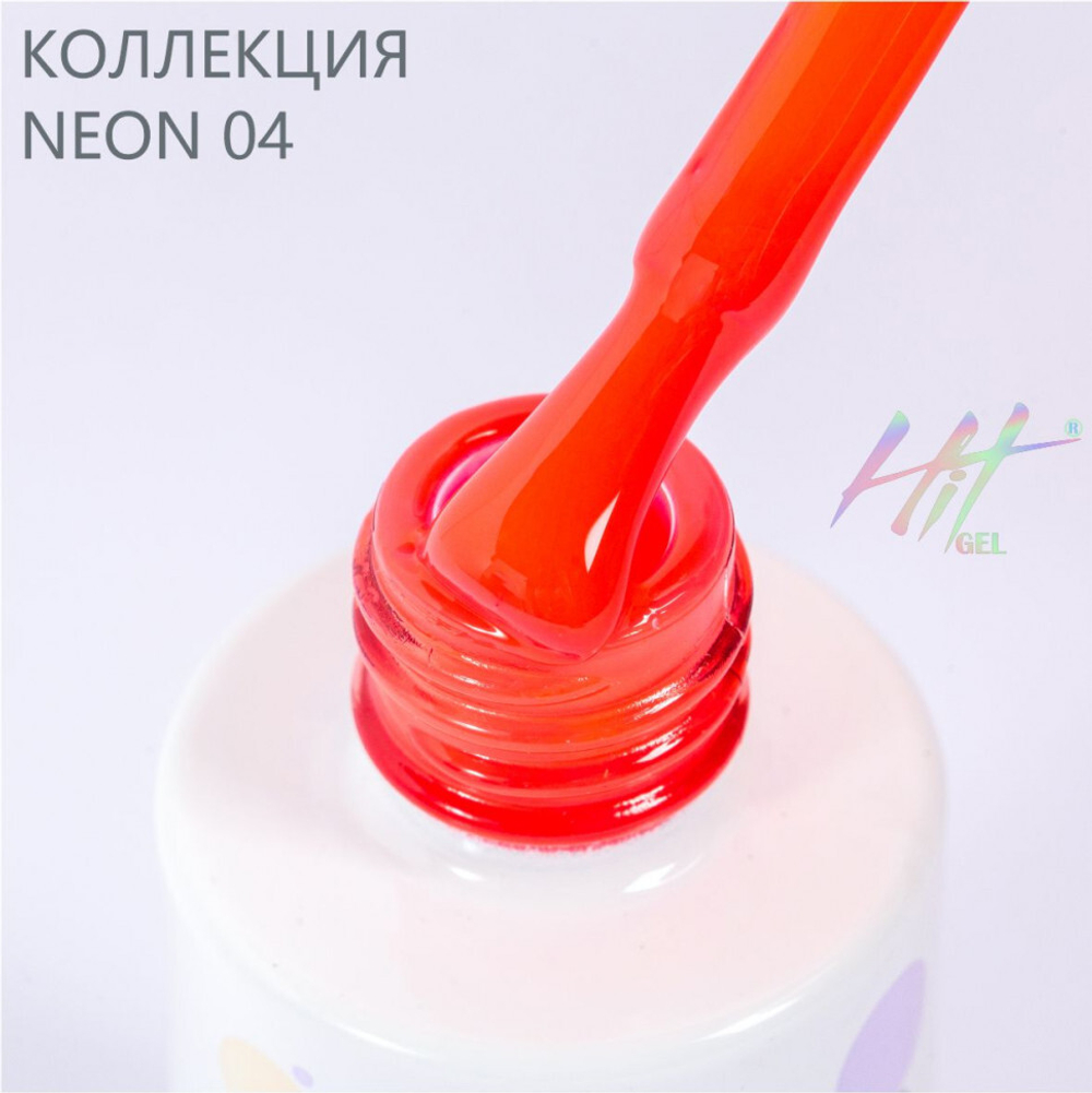 Гель-лак ТМ "HIT gel" №04 Neon, 9 мл