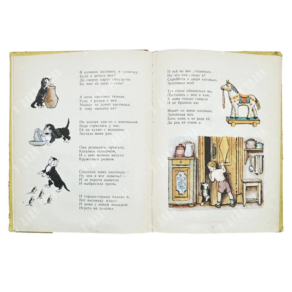 Квитко Л. В гости / пер. с еврейского; рис. В. Конашевича. 1962