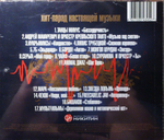 Сборник / Сердце Биение 2 (CD)