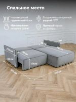 440 Диван угловой (малый)