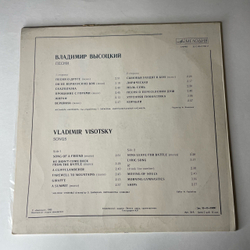 Винтажная виниловая пластинка LP Владимир Высоцкий Песни (СССР 1980) Апрелевский Завод