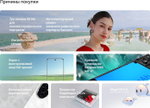 Смартфон HONOR 200 8/256 ГБ, Global для РФ, Dual: nano SIM + eSIM, белый