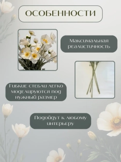 Искусственные Маки для декора