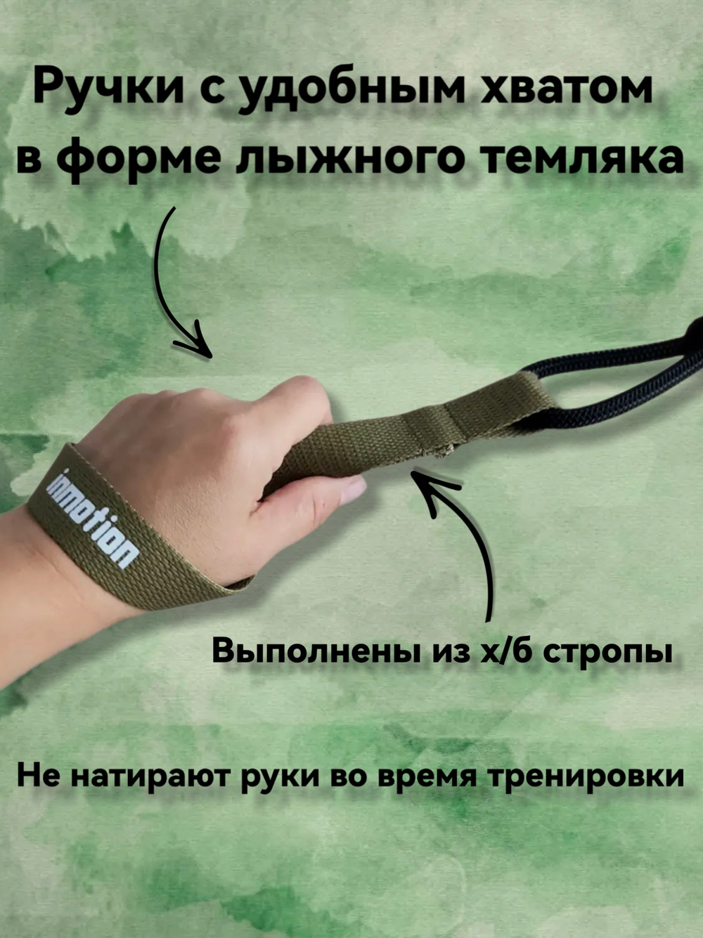 Эспандер лыжный Inmotion одинарный 00003-01