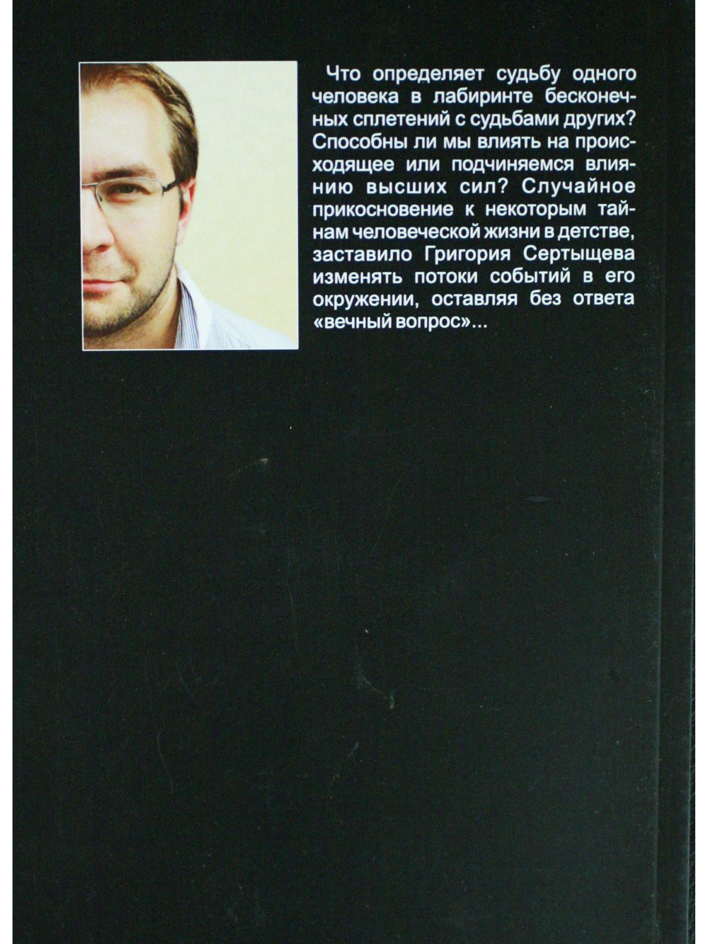Лестница в лабиринте