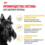 Royal Canin Mini Dermacomfort Мини Дермакомфорт Корм сухой для взрослых собак мелких пород для профилактики раздражения и зуда кожи 3кг