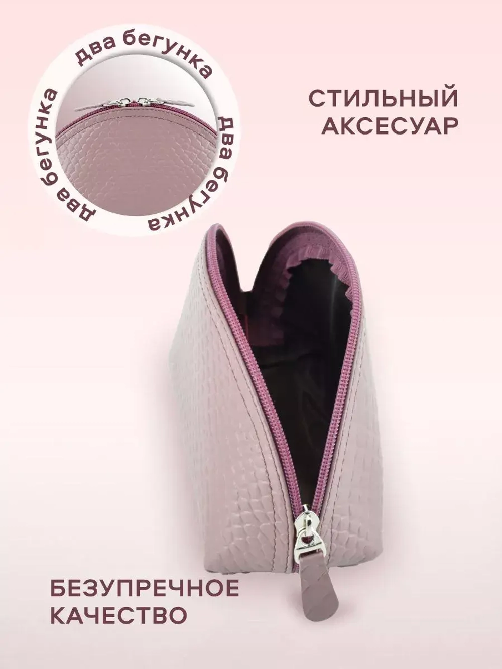 Косметичка дорожная кожаная