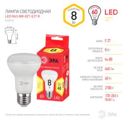 Лампа светодиодная ЭРА RED LINE LED R63-8W-827-E27 R 8Вт рефлектор теплый белый свет E27 | Лампы cветодиодные Рефлектор (R )